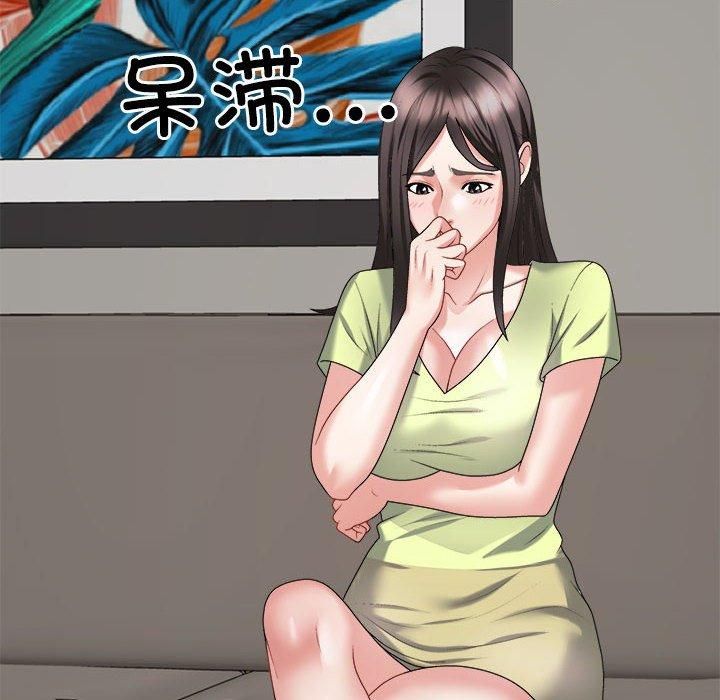 不同寻常的爱第20話