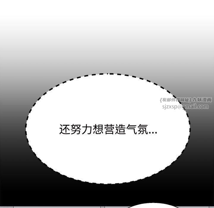 不同寻常的爱第20話