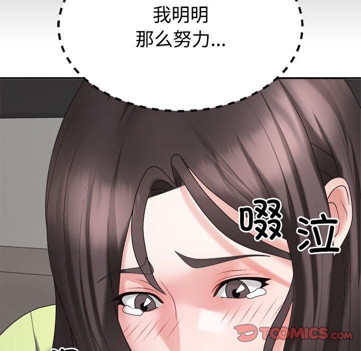 不同寻常的爱第20話