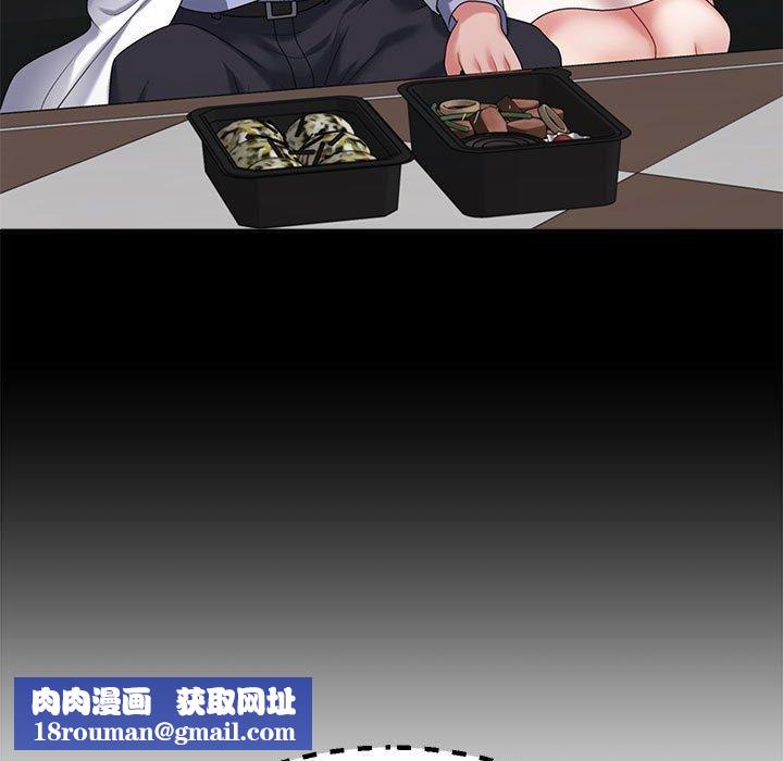 不同寻常的爱第20話