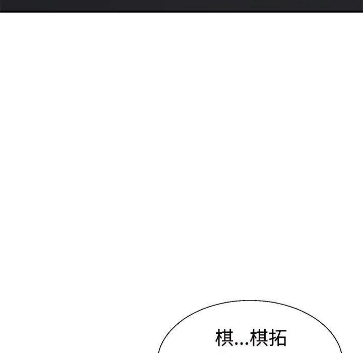 不同寻常的爱第20話