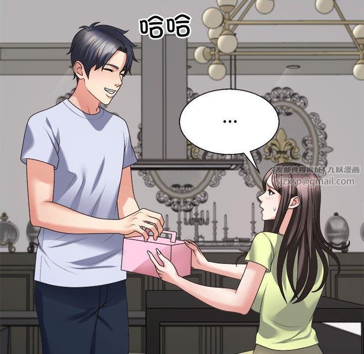 不同寻常的爱第20話