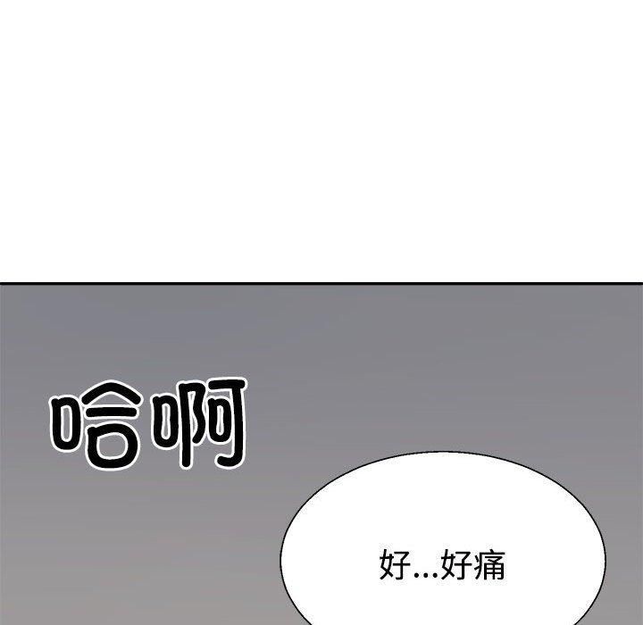 不同寻常的爱第20話