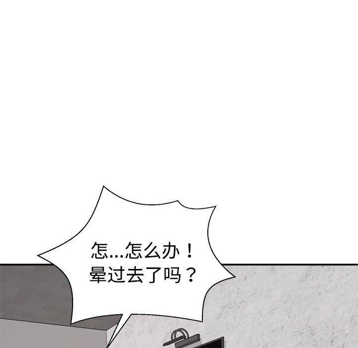 不同寻常的爱第20話