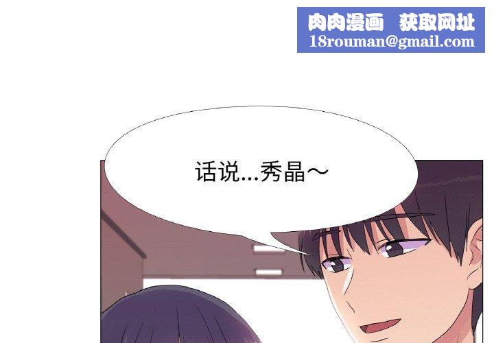 真人实境秀第19話