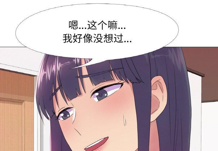 真人实境秀第19話