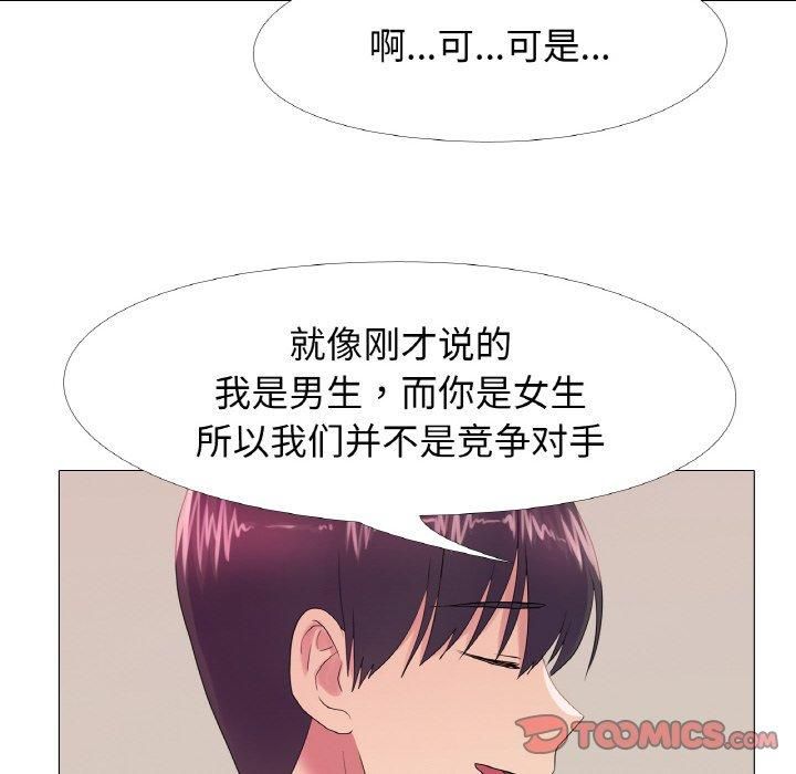 真人实境秀第19話