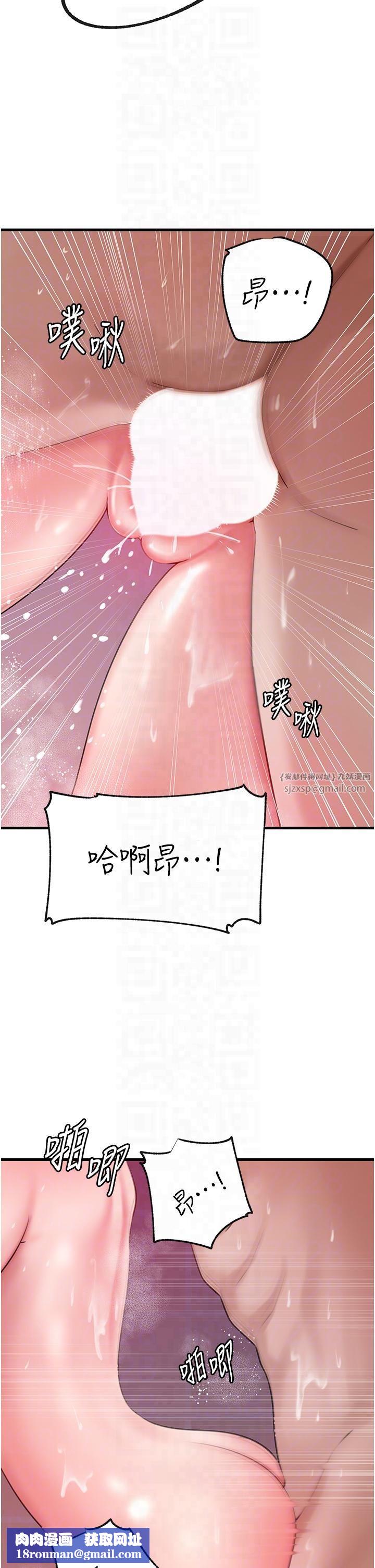 岳母为何那样第24話-浴室裡充斥著「水聲」