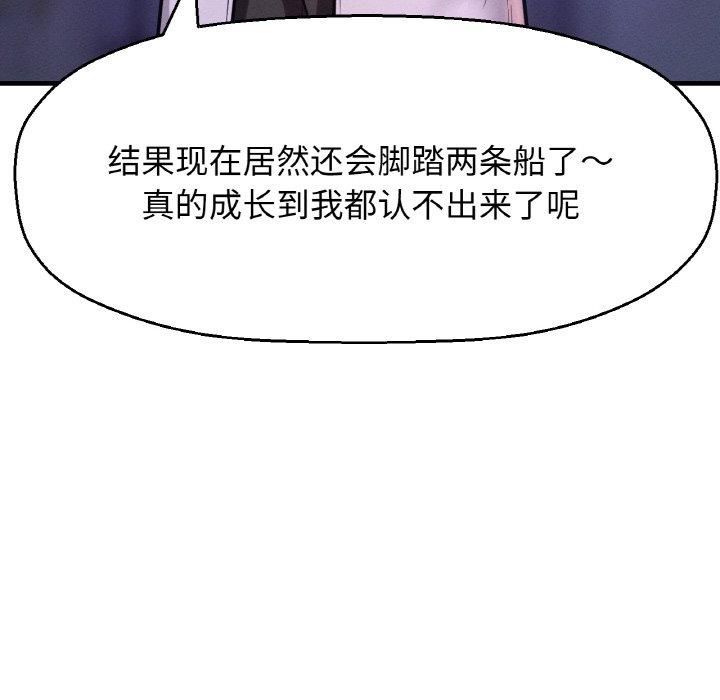 我的女王第43話