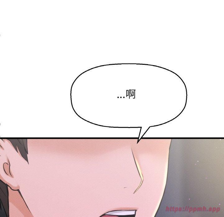 我的女王第43話