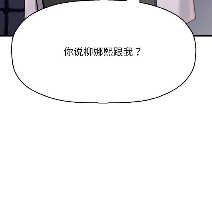 我的女王第43話