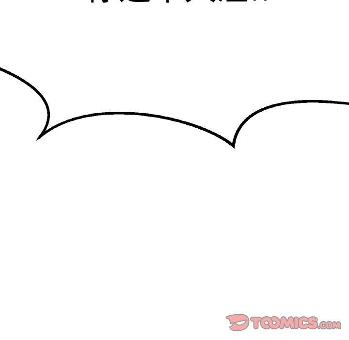 我的女王第43話