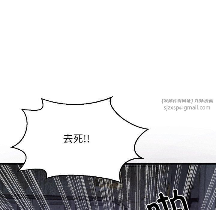 我的女王第43話