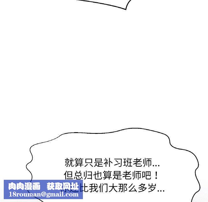 我的女王第43話