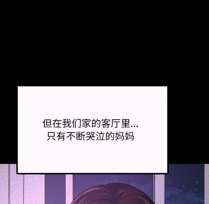 我的女王第43話