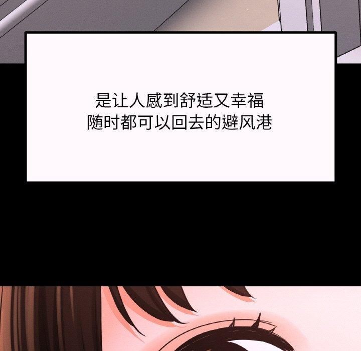 我的女王第43話