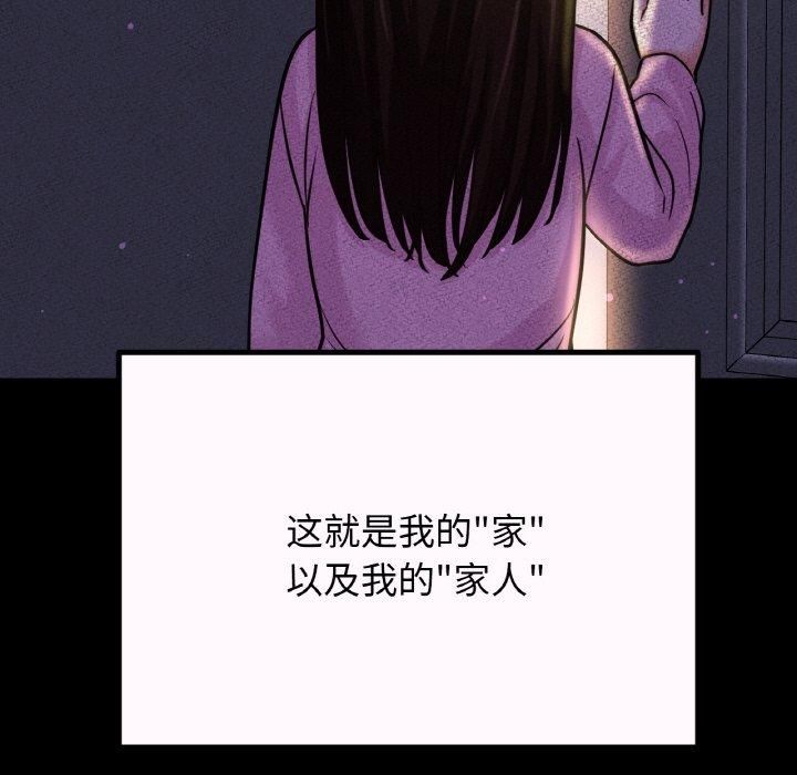 我的女王第43話