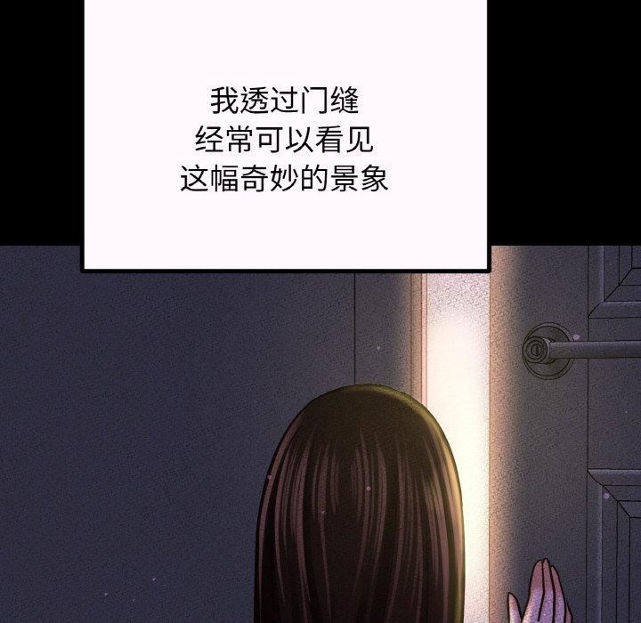 我的女王第43話