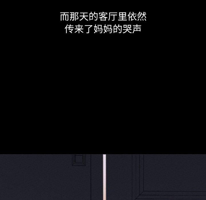 我的女王第43話