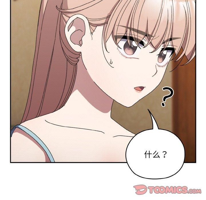 老大!请把女儿交给我!第46話