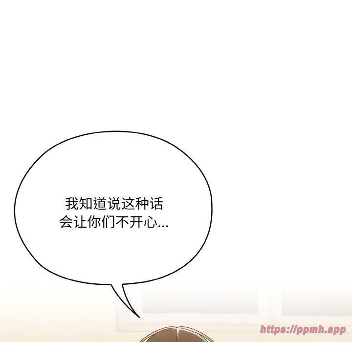 老大!请把女儿交给我!第46話