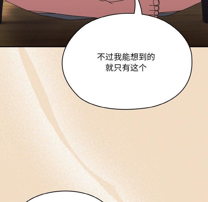 老大!请把女儿交给我!第46話