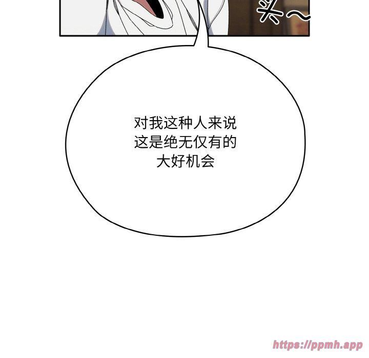 老大!请把女儿交给我!第46話