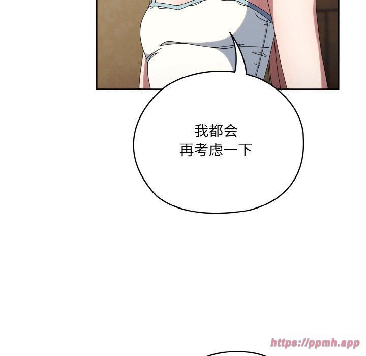 老大!请把女儿交给我!第46話
