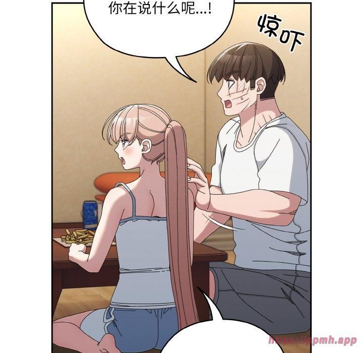 老大!请把女儿交给我!第46話