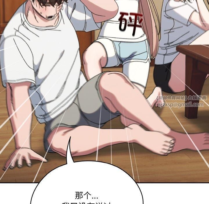 老大!请把女儿交给我!第46話