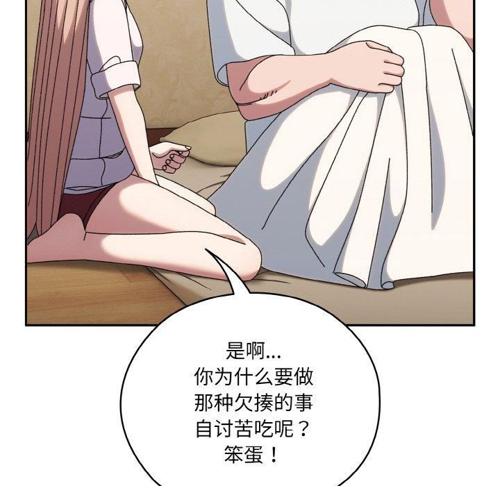 老大!请把女儿交给我!第46話