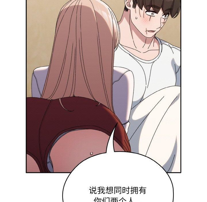 老大!请把女儿交给我!第46話