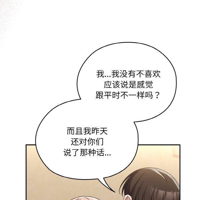 老大!请把女儿交给我!第46話