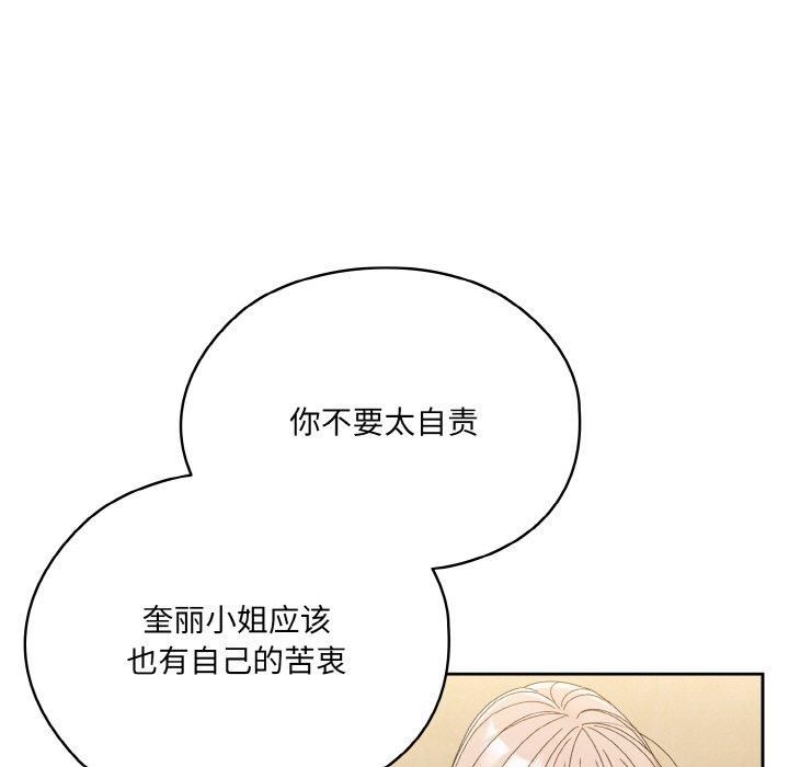 老大!请把女儿交给我!第46話