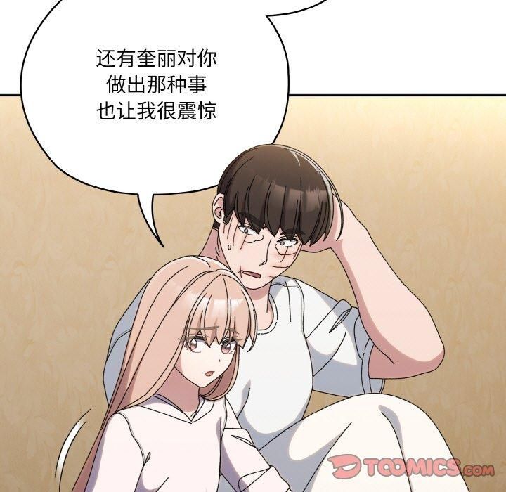 老大!请把女儿交给我!第46話