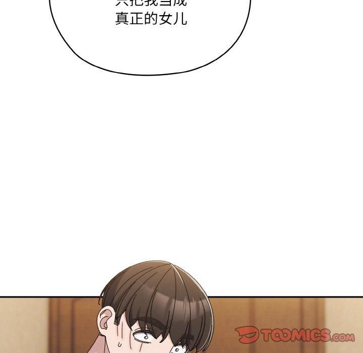 老大!请把女儿交给我!第46話