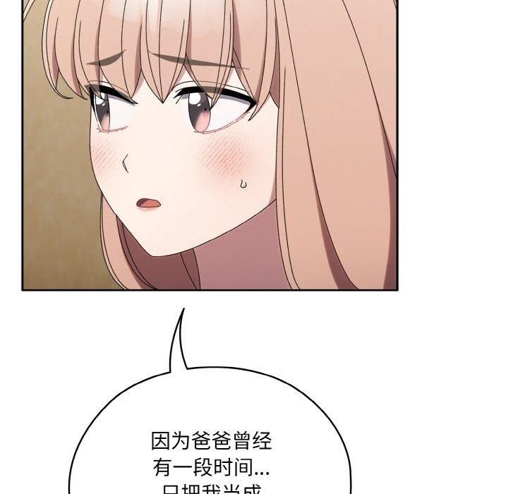 老大!请把女儿交给我!第46話