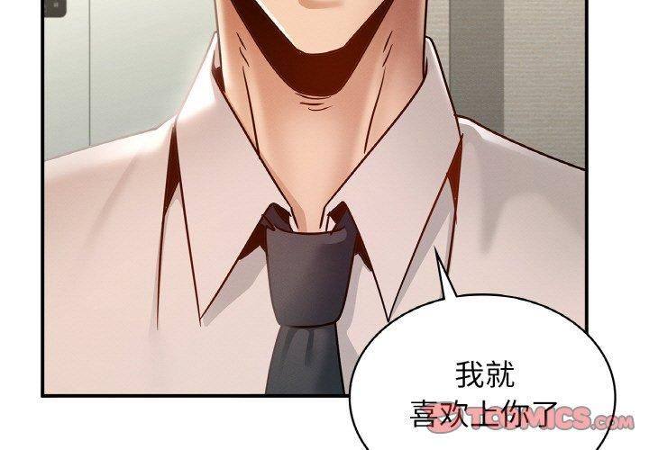 年轻代表第38話