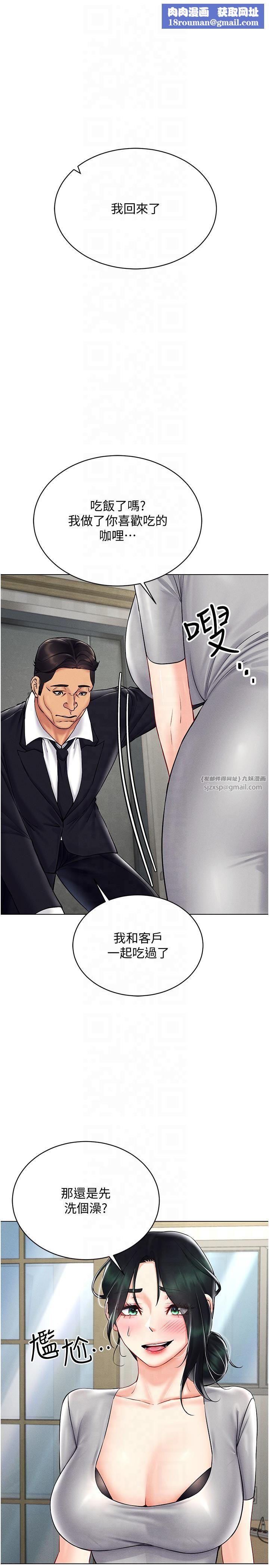 穿入VR成為性域獵人第41話-主動上門「求助」的人妻