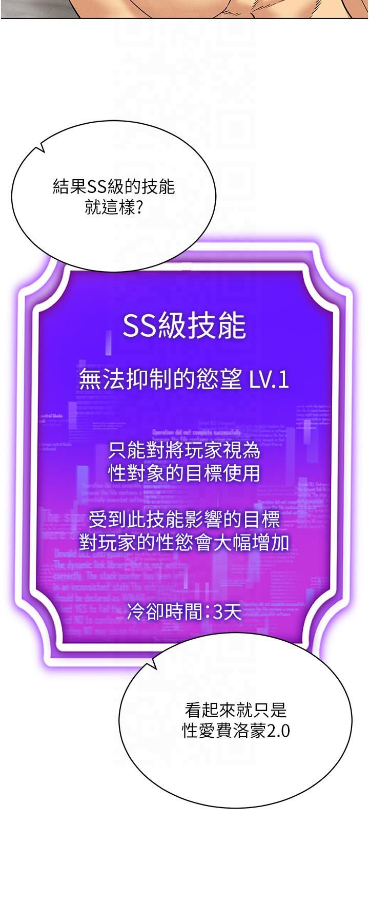 穿入VR成為性域獵人第41話-主動上門「求助」的人妻