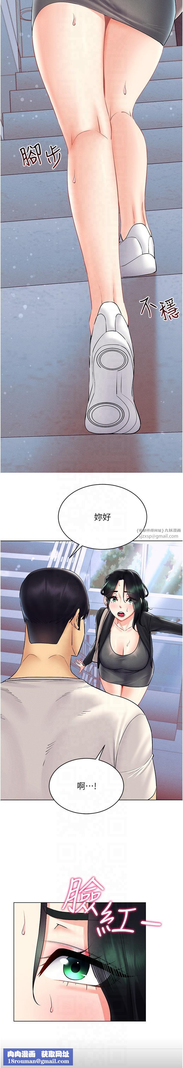 穿入VR成為性域獵人第41話-主動上門「求助」的人妻