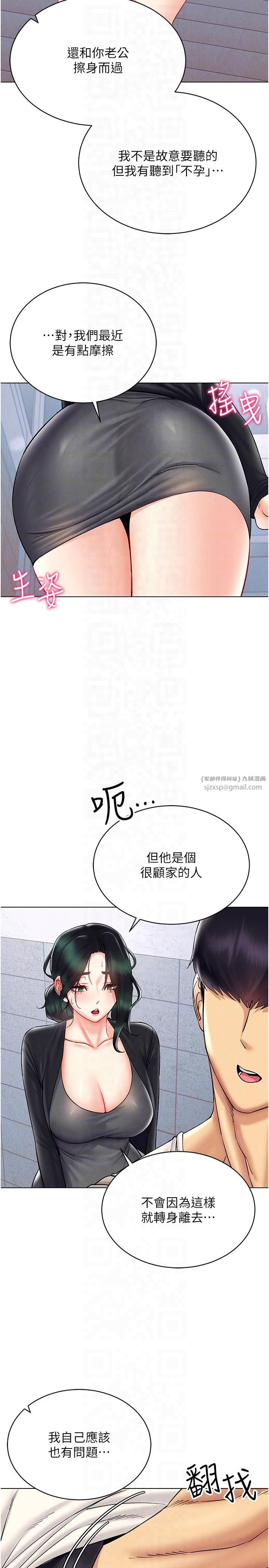 穿入VR成为性域猎人第41話-主動上門「求助」的人妻