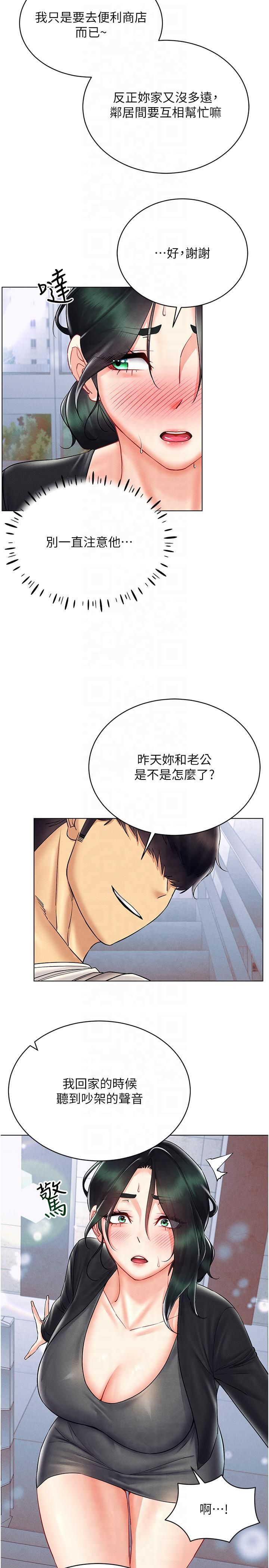 穿入VR成為性域獵人第41話-主動上門「求助」的人妻