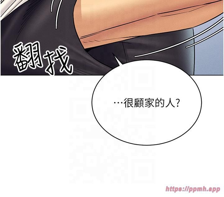 穿入VR成為性域獵人第41話-主動上門「求助」的人妻