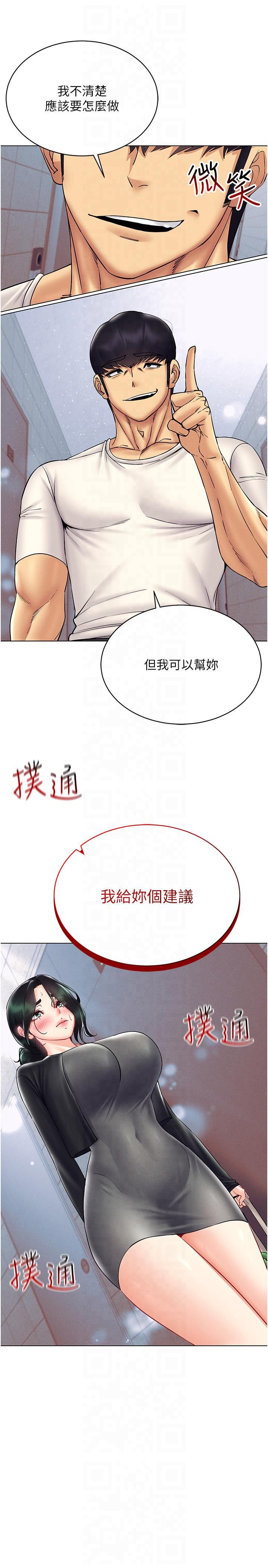 穿入VR成為性域獵人第41話-主動上門「求助」的人妻