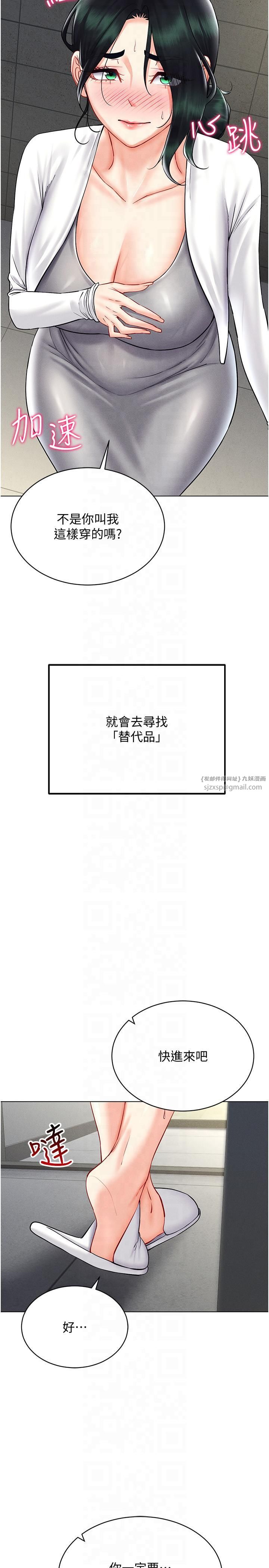 穿入VR成為性域獵人第41話-主動上門「求助」的人妻