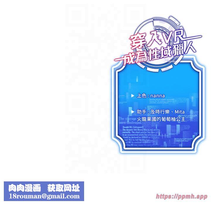 穿入VR成為性域獵人第41話-主動上門「求助」的人妻