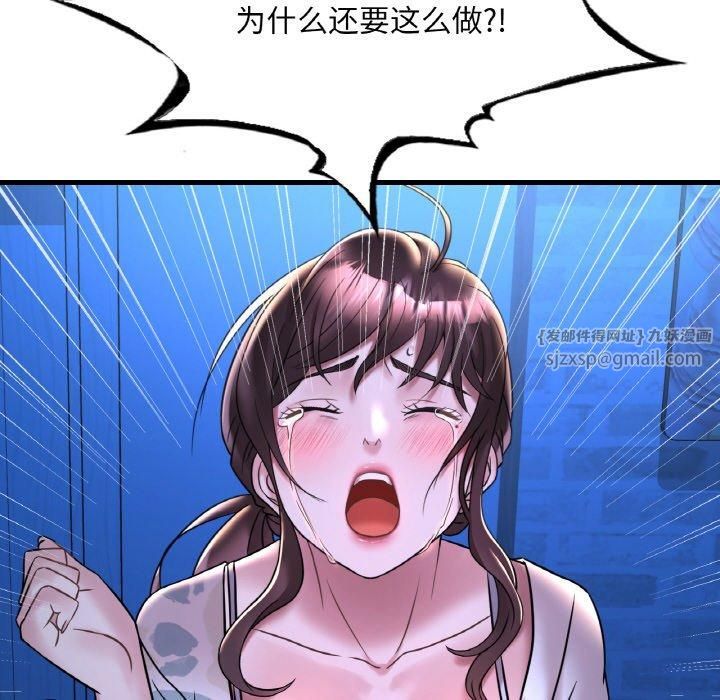 渴望占有她第35話