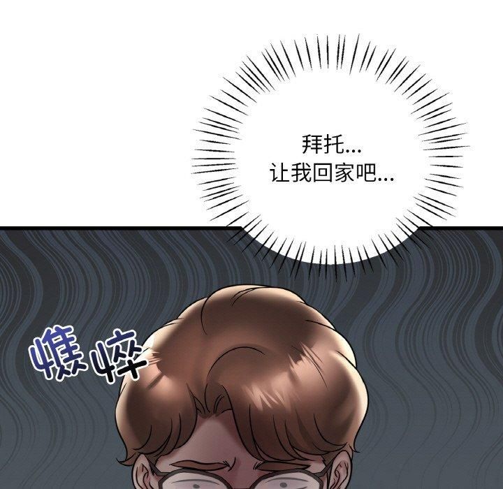 渴望占有她第35話