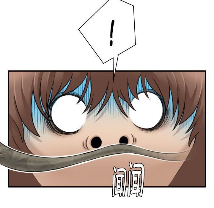 性感的高手们第5話